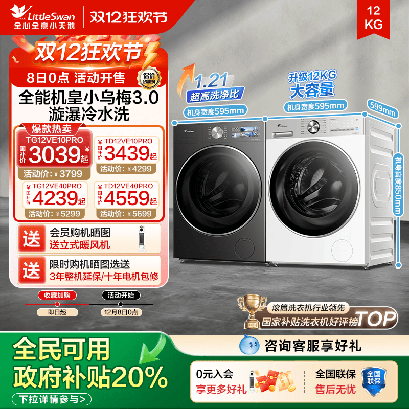 ԾɻСС÷3.0 ϴ»12kgȫԶͲϴһ 2661.2Ԫ