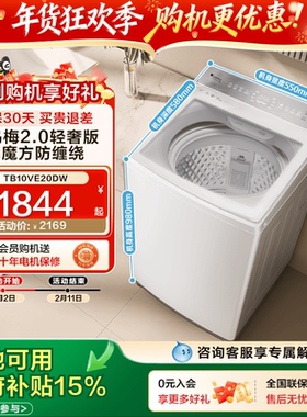 小天鹅小乌梅2.0轻奢版水魔方波轮大容量白色10KG变频洗衣机E20DW