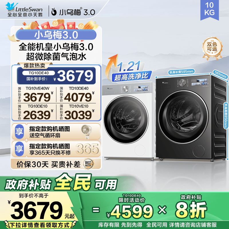 �Ծɻ���С���10KGС��÷2.0����3.0����ȫ�Զ�ϴ���ѹ�Ͳϴ�»�