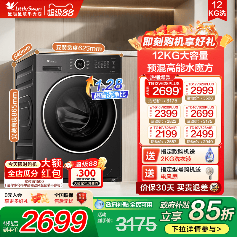 水魔方国补立减15%全民可用