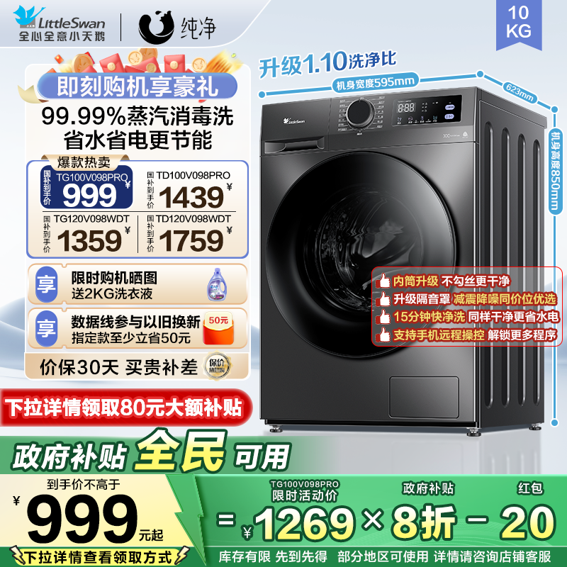 ԾɻСϴ»10/12kgȫԶùͲϴһ098pro999Ԫ