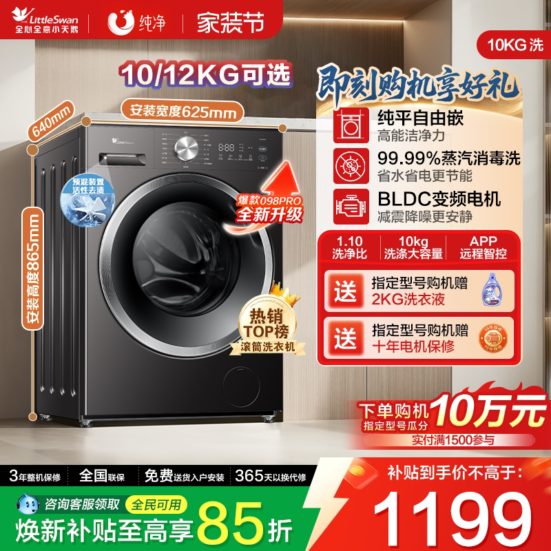 爆款098pro升级款全民国补85折起图片