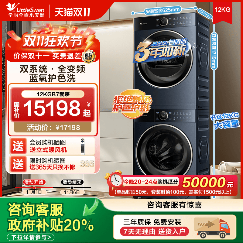 【纯平全嵌】小天鹅本色蓝氧洗烘套12KG洗衣机热泵干衣机组合12B7