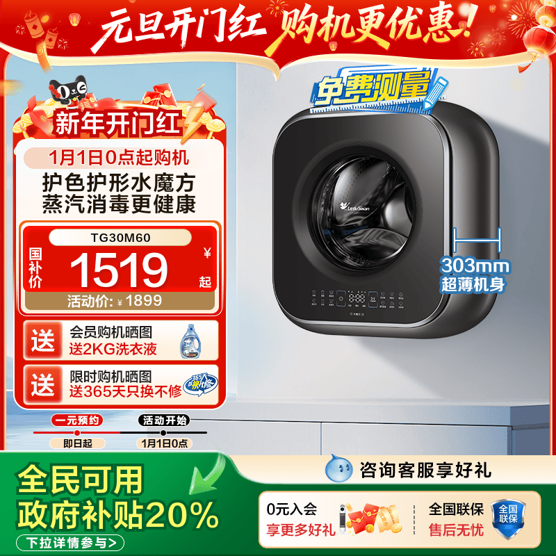 小天鹅3kg迷你内衣洗衣机宝宝除菌除螨儿童婴儿小型全自动壁挂M60