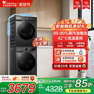 小天鹅洗烘套装 12KG家用滚筒洗衣机热泵烘干机098套装 纯净