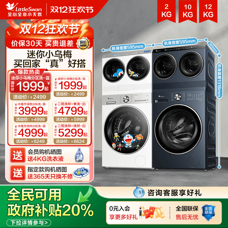 洗烘一体迷你小乌梅洗衣机