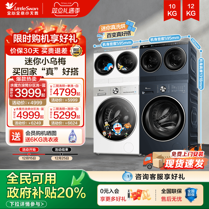 [迷你小乌梅]小天鹅迷你懒人洗烘一体双筒三筒洗衣机三桶套装组合