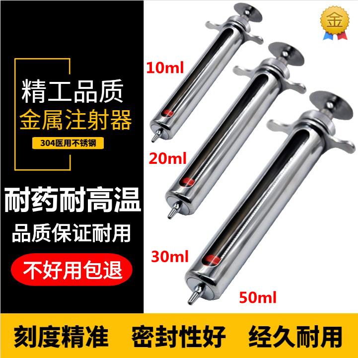 不锈钢注射器兽用金属射器猪牛羊