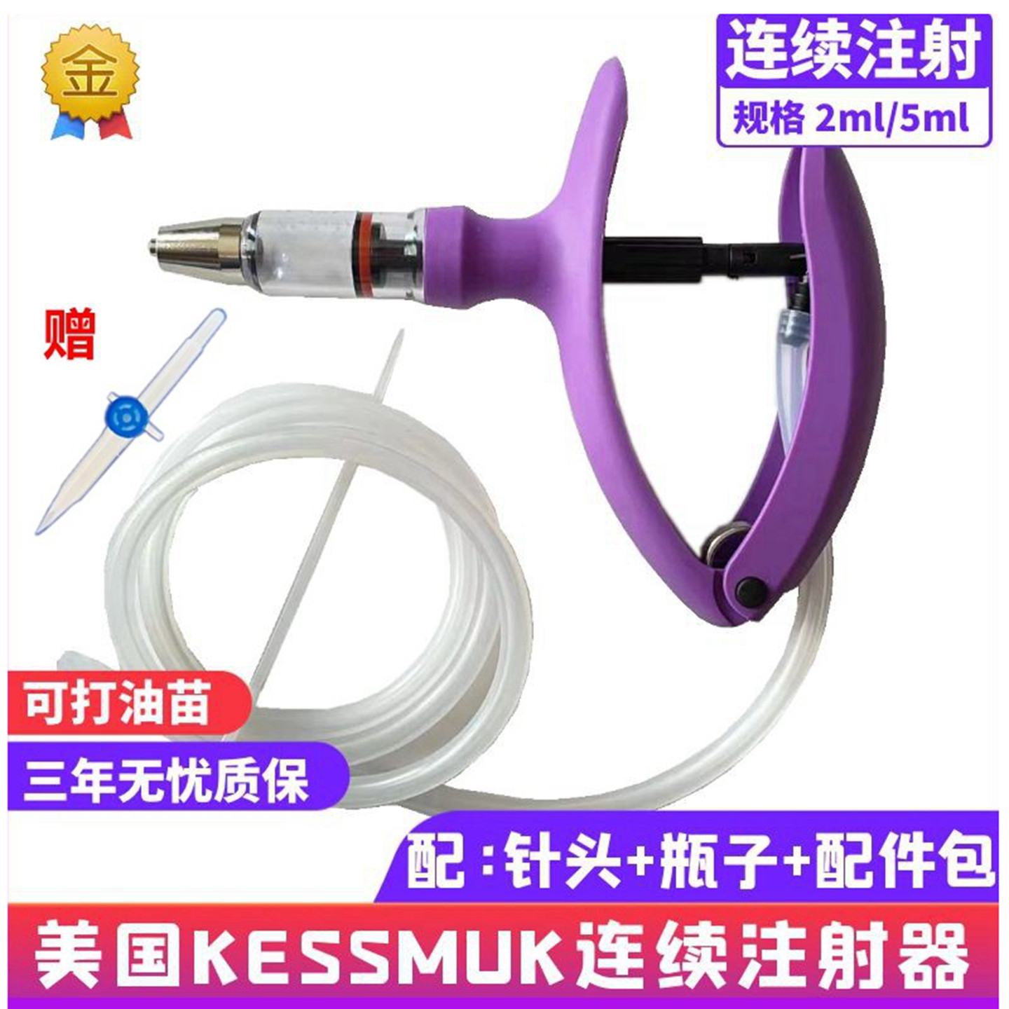 导管插管连续注射打疫苗器兽医注器兽用猪场鸡羊牛自动注射枪神器