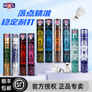 10号1968 RSL亚狮龙羽毛球耐打飞行稳定专业训练RSL1