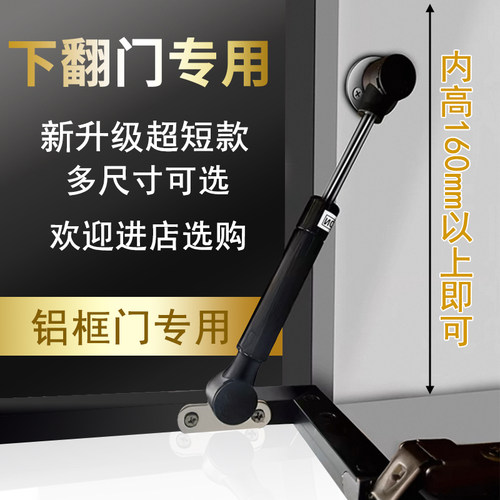 短款气撑杆下翻门玻璃门气压杆铝框门小吊柜液压支撑杆