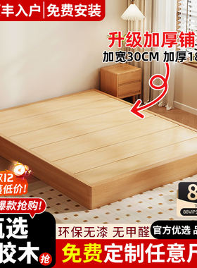 全实木榻榻米床无床头排骨架可任意定制地台床民宿酒店落地双人床
