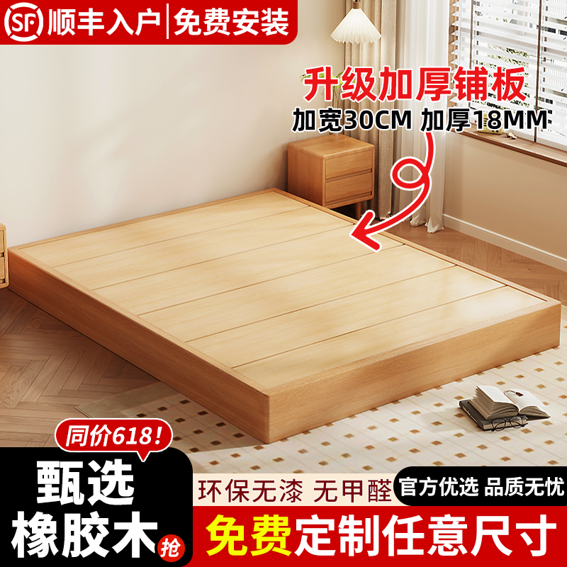 全实木榻榻米床无床头排骨架可任意定制地台床民宿酒店落地双人床