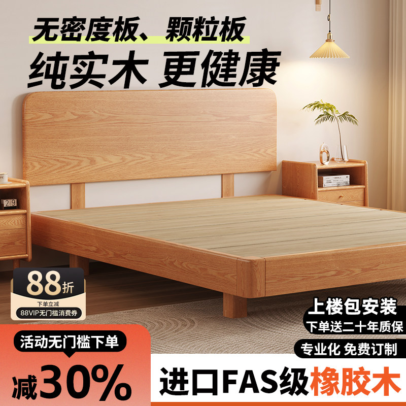 实木床现代简约1.8米双人悬浮床家用儿童地台床经济型1米单人床架,住宅家具,实木床,淘宝优惠券,粉丝福利购,淘宝优惠卷