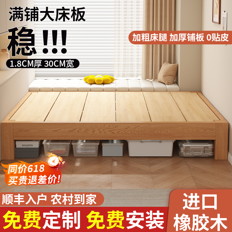 全实木无头床家用1.5米榻榻米双人床可定制排骨床架无靠背单人床