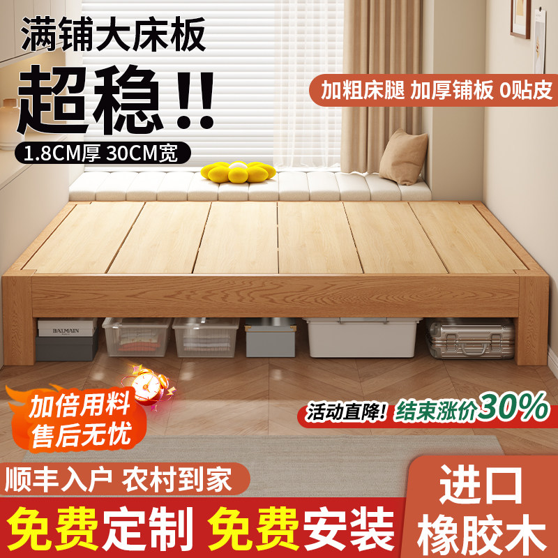 全实木无头床家用1.5米榻榻米双人床可定制排骨床架无靠背单人床