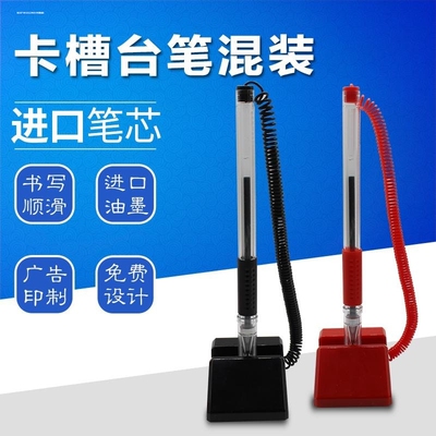 台笔固定签字笔前台防丢笔银行柜台吧台笔办公桌面带线绳粘贴笔座
