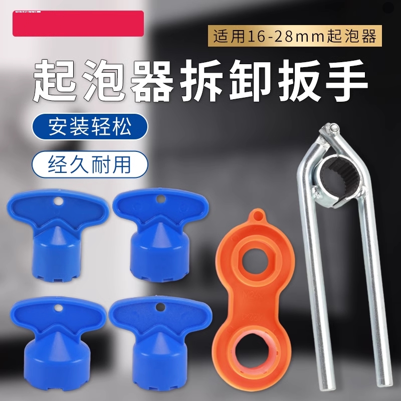 隐藏式起泡器扳手过滤网拆卸工具内置出水嘴嵌入式水龙头抽拉喷头