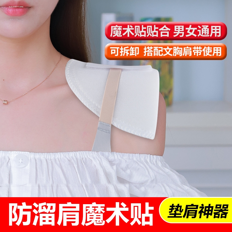 西装垫肩衣服外套防溜肩男服装海绵肩衬加厚手工辅料插片肩垫女
