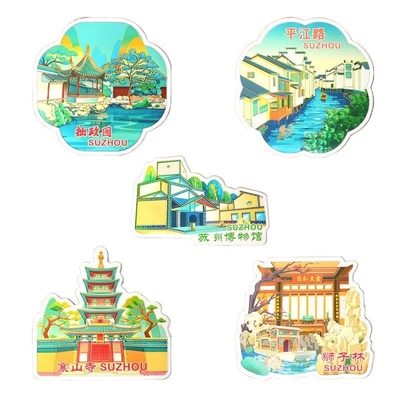 江苏苏州冰箱贴磁性贴风景山塘街东方之门园林同里古镇纪念品