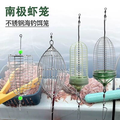 诱饵笼海钓配件天平钓组串钩钓鱼不锈钢沉底船钓深海打窝器