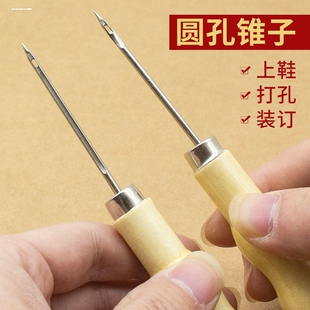线装书本制作修书工具手工装订材料打孔铁锥子diy手缝大眼针线