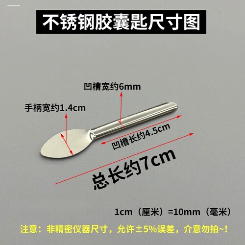 迷你不锈钢药勺单头微量药铲勺灌装胶囊壳勺子喂粉胶囊超薄核磁管