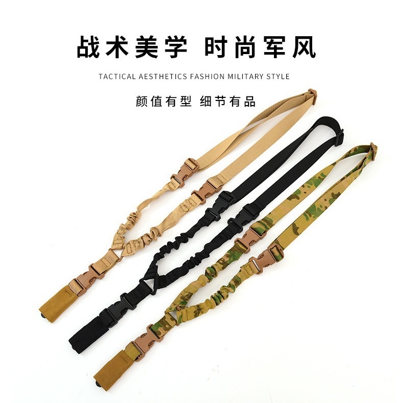美式户外军迷玩具枪背带单点枪带 单点背带CS战术背带快拆肩带