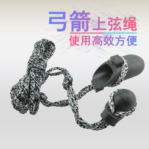 尼龙上弦绳弓箭射箭上弦绳弓稍套