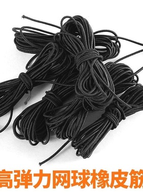 网球皮筋健身球弹力绳甩甩球备用线更换绳子加长加粗黑色圆松紧带