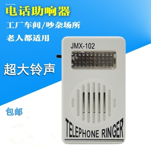 电话铃音放大器老人电话助响铃座机振铃器音量增强加大扩音器车间