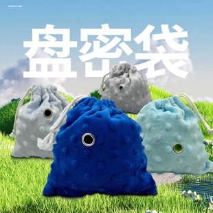 【抽绳小外带】蜜袋鼯盘蜜袋 抽绳外带包豆豆绒内衬 不锈钢透气孔