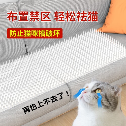 防猫刺钉电动车电瓶车三轮车防猫神器爬车室外驱猫坐垫防猫抓带刺