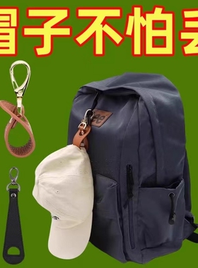 帽子外出行收纳夹子棒球帽夹挂钩旅行便携挂扣太阳帽口罩挂夹挂饰