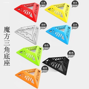 魔方底座专用防滑稳固旋转展示架魔方爱好者