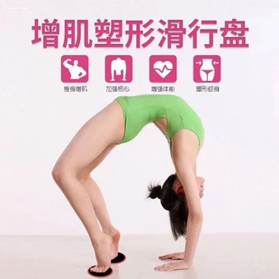 健身滑行盘练马甲线减脂神器甩脂滑片划片练腿普拉提瑜伽脚踩滑盘
