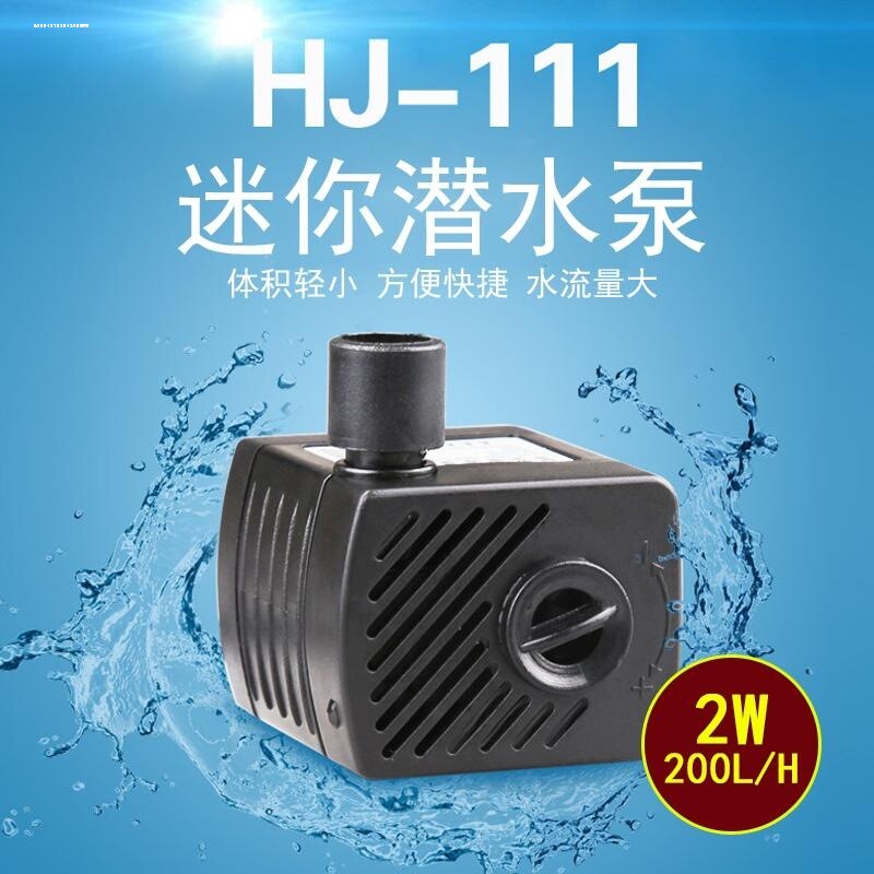 假山盆景流水喷泉水池鱼缸水泵过滤循环小型迷你抽水泵静音潜水泵