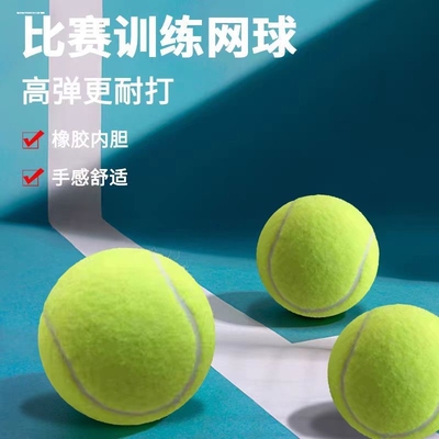 网球比赛网球成人青少年儿童训练专用球初学者带绳训练球高弹耐打
