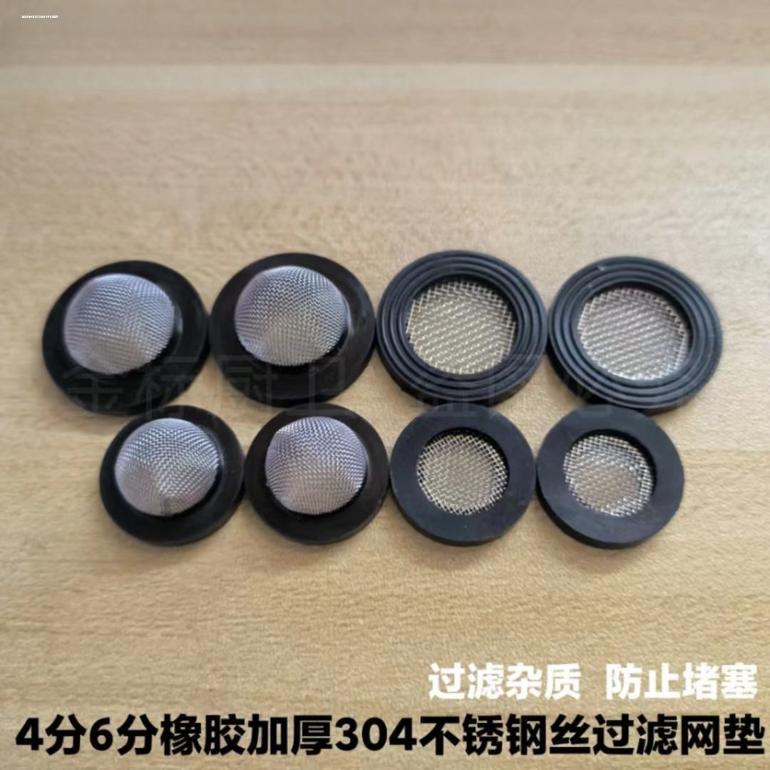 4分家用淋浴花洒软管垫片黑橡胶垫圈橡皮垫喷头配件带过滤网胶圈
