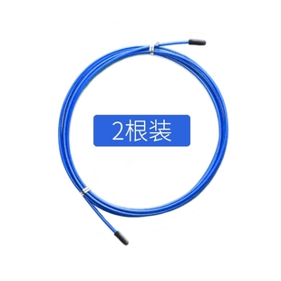 跳绳备用钢丝绳专用中考2.5mm4毫米直径替换加粗耐磨配件绳子