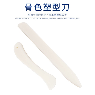 超值套装 皮革整形修边折纸刀 塑料仿牛骨刀 赠清洁刷 耐用实用