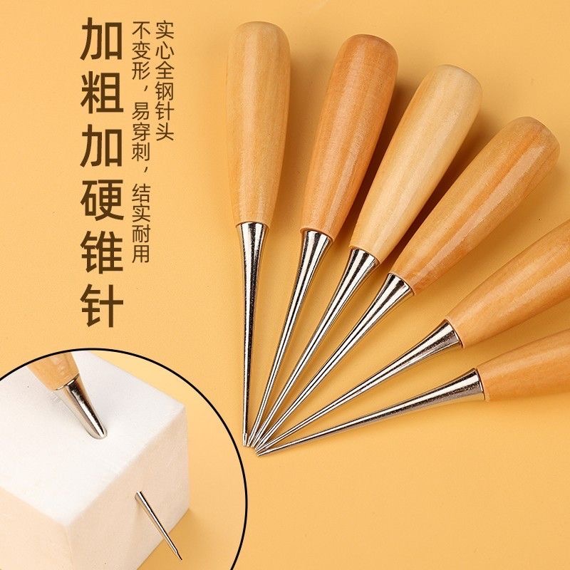 实木手柄钢锥子皮革锥扩孔缝线diy手工皮具工具锥针千枚通