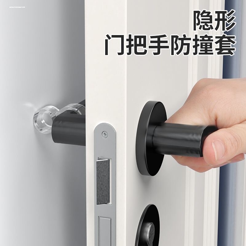 防磕碰静音隐形门把手防撞垫保护套缓冲窗户卫生间冰箱门挡条门阻图片