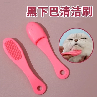 猫咪黑下巴硅胶清洁刷软梳子美容护理去污垢狗狗按摩牙刷宠物用品