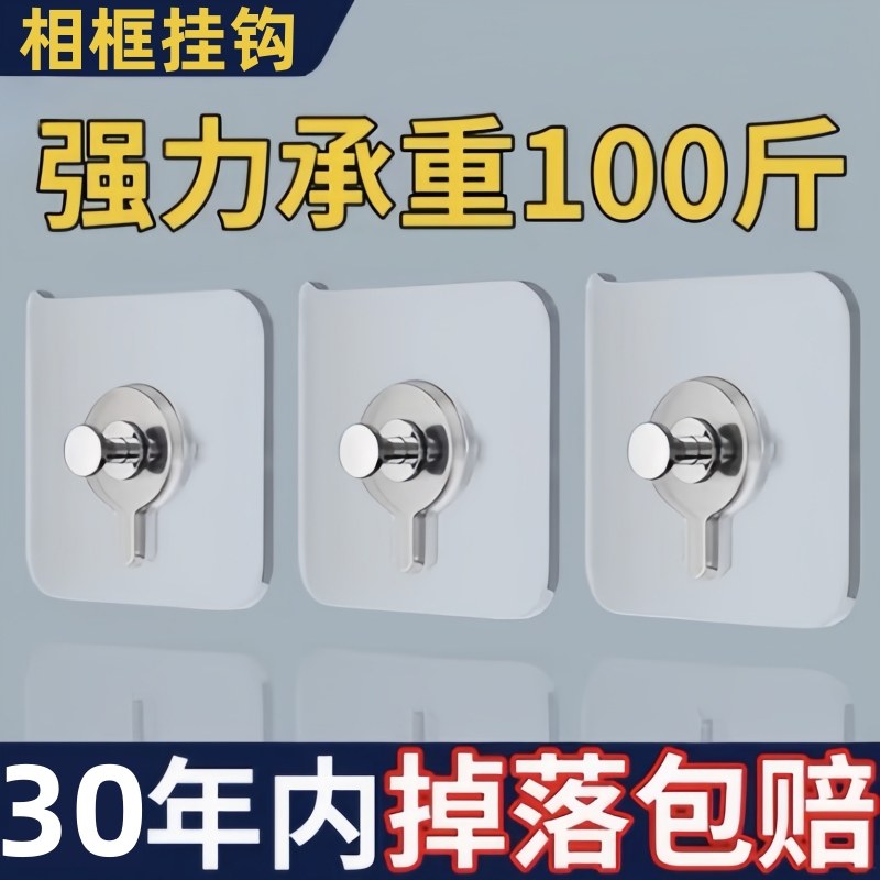 挂画神器免打孔婚纱照挂钩粘钩