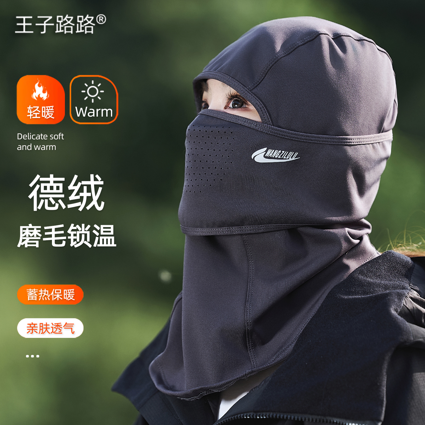 王子路路冬季帽子女骑行防风护脸