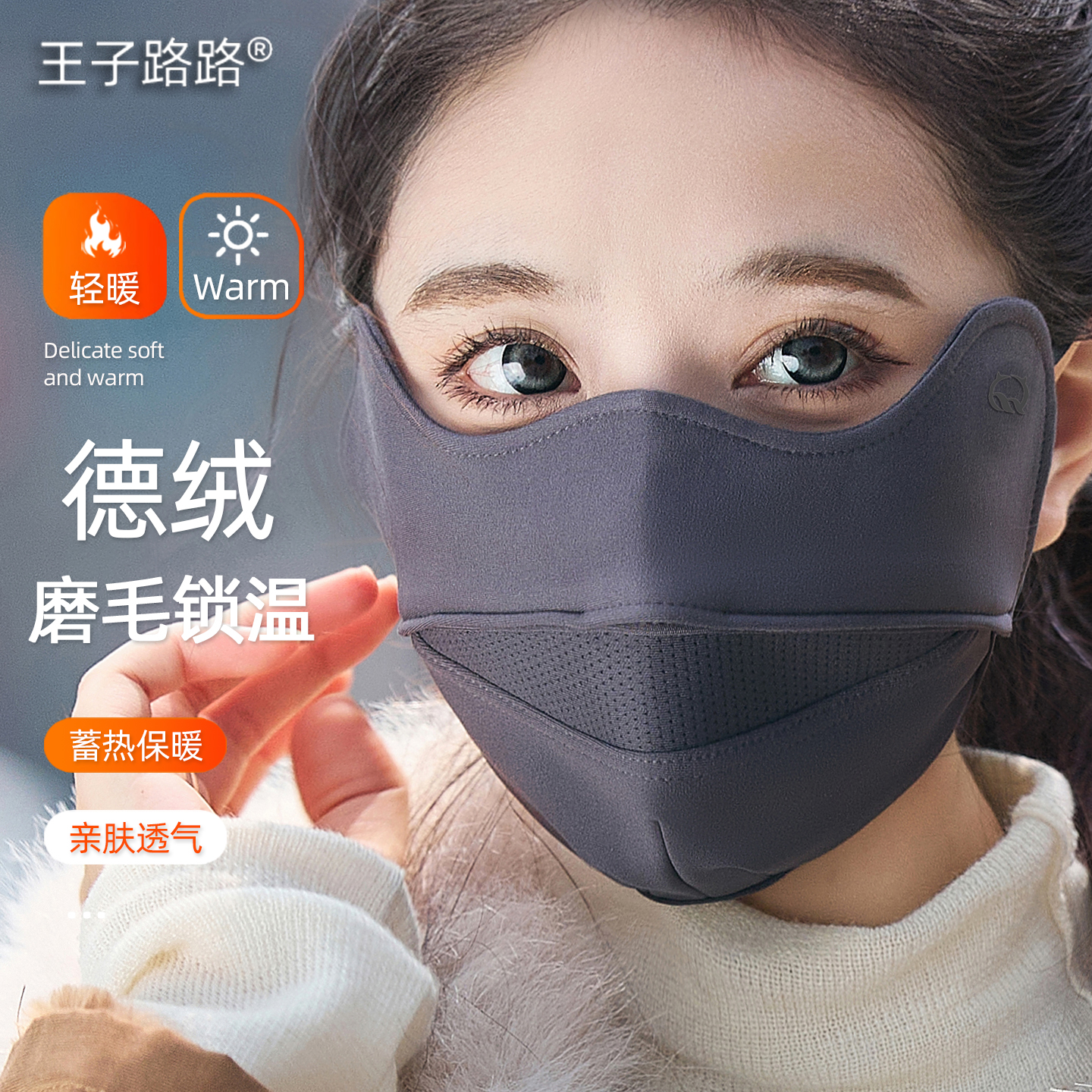 冬季保暖口罩女户外骑行防寒面罩