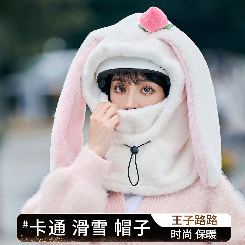 王子路路骑行滑雪帽子卡通可爱