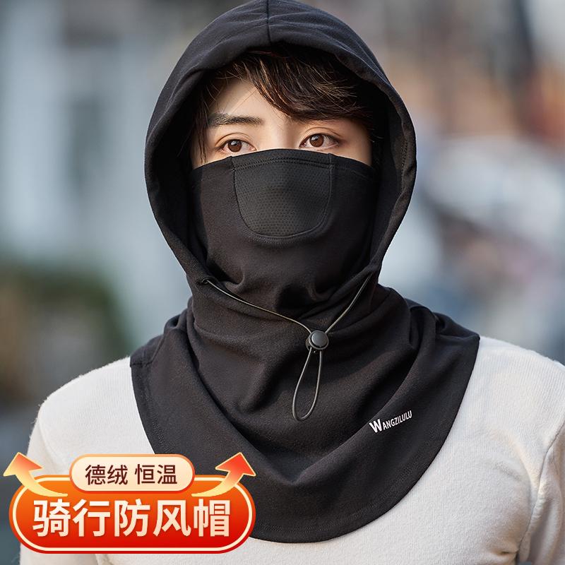 王子路路骑行防风帽男护颈面罩冬