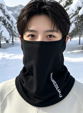 冬季加绒加厚骑行滑雪护颈围脖
